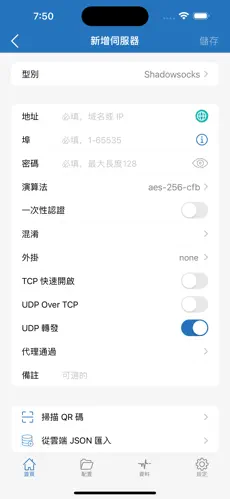 秒连梯子加速器android下载效果预览图